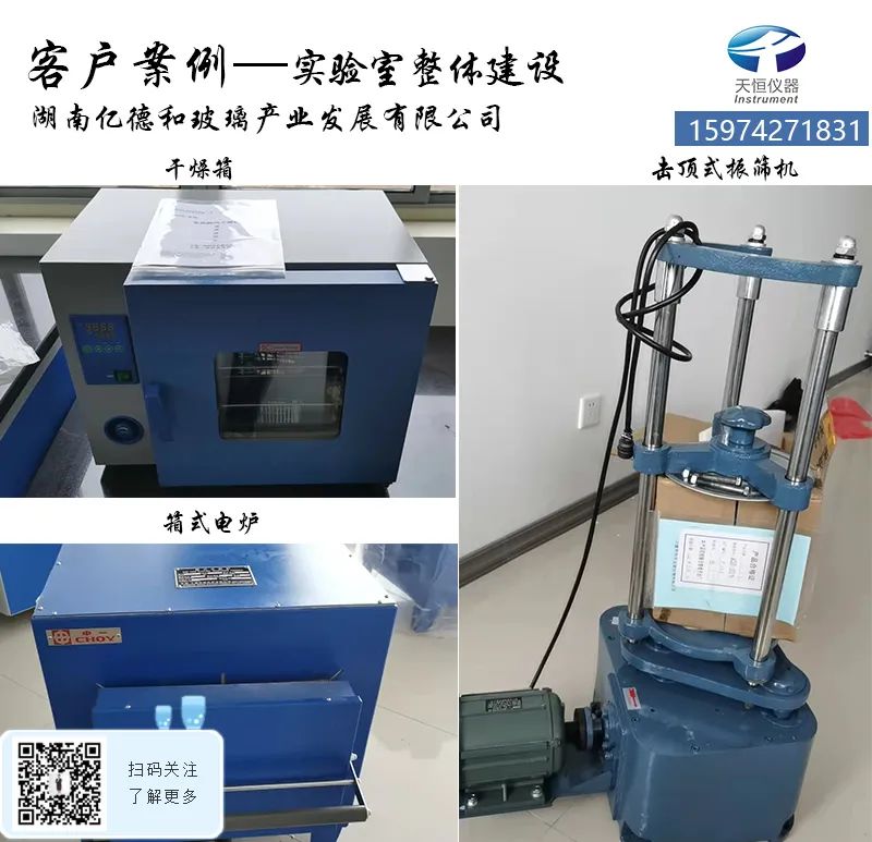 湖南亿德和做实验室整体建设,找天恒仪器，更放心更省心